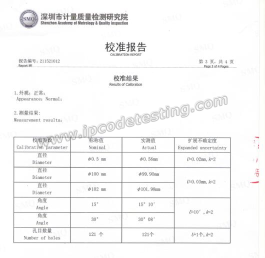 Calibration certificate of IPX3 IPX4 NOZZLE 01.jpg